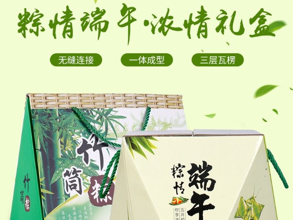 優(yōu)品包裝定制粽情端午禮盒2021新品告捷，年貨大禮盒定做接單中