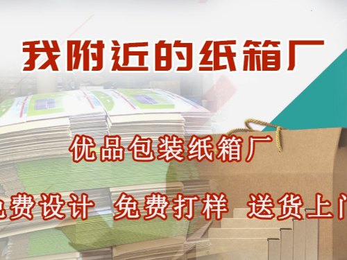 河南包裝箱廠家供應選優(yōu)品11年包裝設(shè)計定制經(jīng)驗,設(shè)計費全免