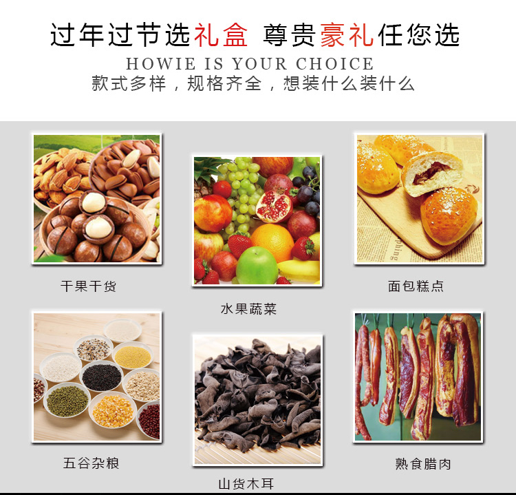 新疆特產(chǎn)、東北特產(chǎn)