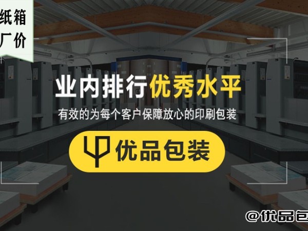 制衣廠紙箱包裝工廠定制加工免費(fèi)設(shè)計(jì)圖案